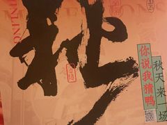 -南京大牌档(之心城店)