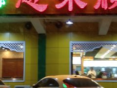 门面-恩来顺(上海道店)