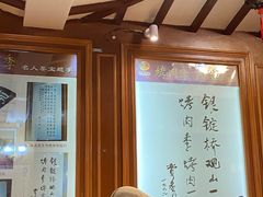 -烤肉季饭庄