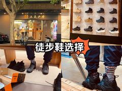 -三夫户外(天钥桥路店)