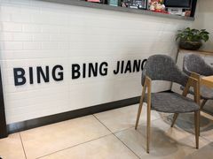 -冰冰酱(新都心店)
