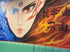 -醉炫音速烧烤·干煸菜(沙河总店)