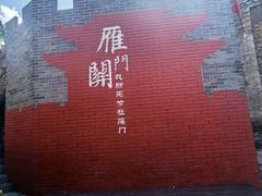 -雁门关景区