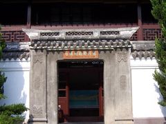 -蒋氏故居