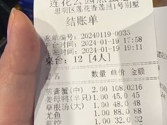 -莲花公园煎蟹(总店)