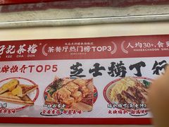 -孖记茶档·热腾茶餐(乐峰店)