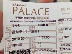 -百丽宫影城(CGS激光苏宁广场店)