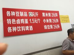 南大西南村老王豆皮-老王豆皮