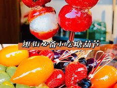 -喜识·冰糖葫芦·炒酸奶(保定钟楼店)
