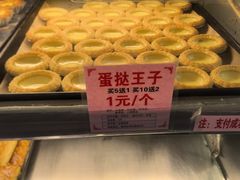 -永昌饼家(西华路店)