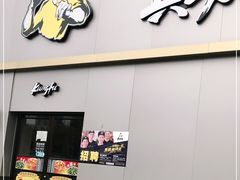 门面-真功夫(百荣店)