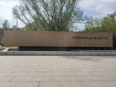 -长春世界雕塑园