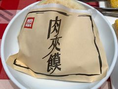 肉夹馍-西贝(宁波天一国购店)