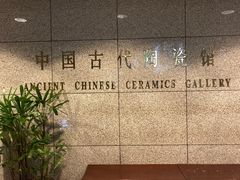 -上海博物馆(人民广场馆)