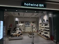 -hotwind热风(国际商场店)