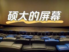 -英皇电影城(英皇集团中心IMAX店)