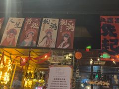 -胡桃里乐队酒馆(广州塔店)