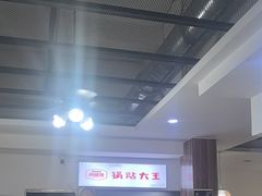 -黄阿姨锅贴大王(万航渡路店)