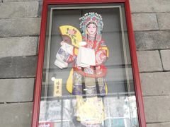 -友乐居羊蝎子(西直门店)
