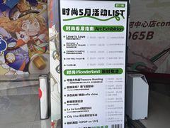 -时尚天河商业广场