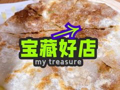 -甲乙饼·手工牛肉饼(金地广场店)