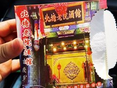 -北塘老院酒馆(鸿泰·千佰汇商业广场店)