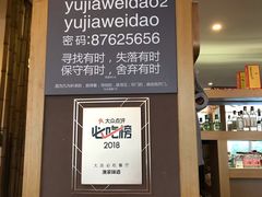 -渔家颂歌渔家味道(青石路店)