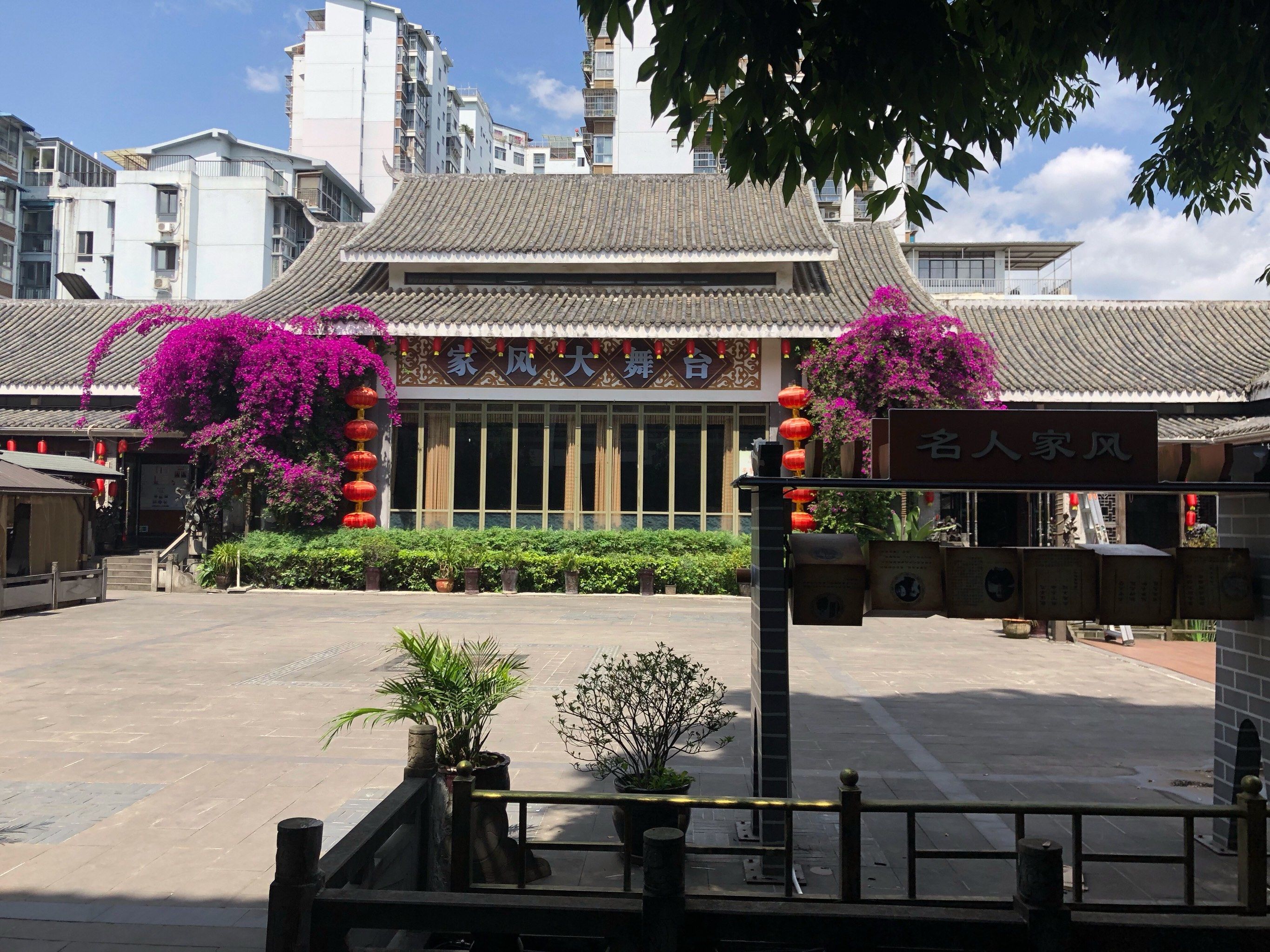 巴金文学院