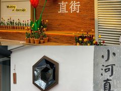 -小河直街历史文化街区