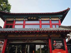 -明湖楼·经典鲁菜山东海鲜(大明湖店)