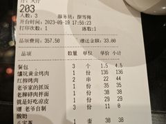 -巴依老爷新疆美食(清华东门店)