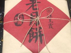 -汪玉霞(汉口里店)