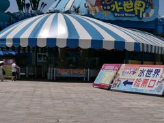 -西安华夏文旅水世界