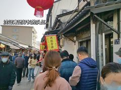 -沈记青团