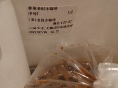 -春莱·老挝咖啡·泰式奶茶(钟楼店)