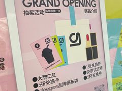 -gleeglee乐溢亦茶(合生汇店)