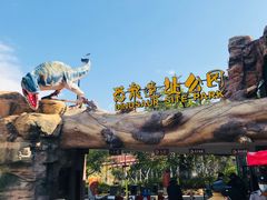 -世界恐龙谷景区