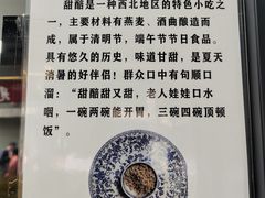 -尕媳妇酿皮(木塔巷店)