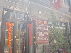-景秀餐厅(南锣鼓巷店)