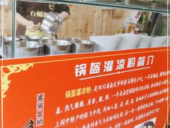 -刘氏方酥锅盔(古城总店)