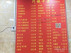 -阿姨牛杂(北京路店)