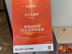 -七八九餐厅(浦江店)