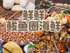 -鲜鲜·鲅鱼圈海鲜(于洪店)