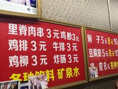 -二七友名焖子铺
