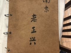 -广迎居老正兴菜馆