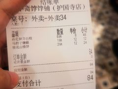 -富华斋饽饽铺·宫廷糕点·伴手礼(护国新天地店)