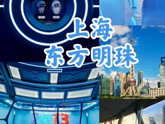 -东方明珠广播电视塔