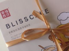 -幸福西饼生日蛋糕·下午茶(东西湖店)