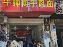 -牛师傅牛肉面(尚隆路店)