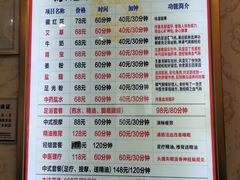 -康惠足疗馆(福民店)